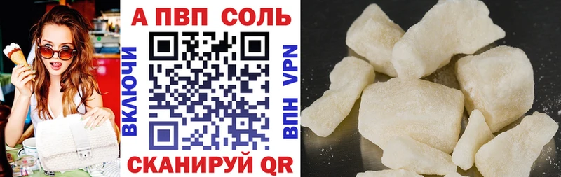 Купить где  Красный Сулин  Alfa_PVP кристаллы 