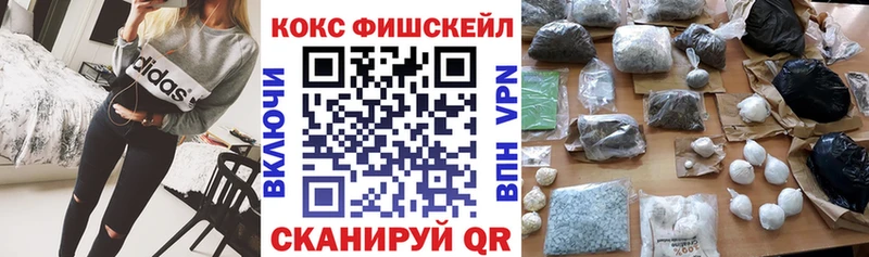 Кокаин Fish Scale Красный Сулин