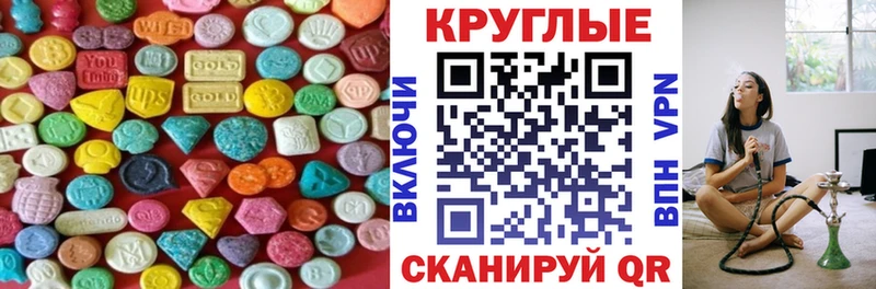 Ecstasy 99%  Купить закладки  Красный Сулин 
