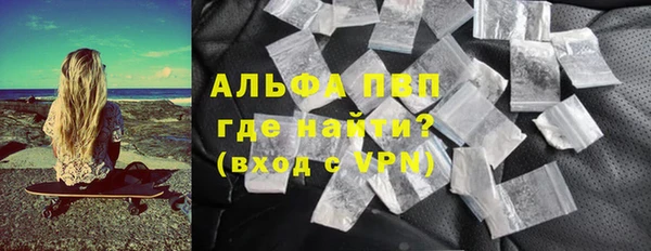 альфа пвп Горно-Алтайск