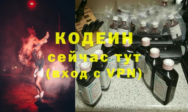 мескалин Вяземский